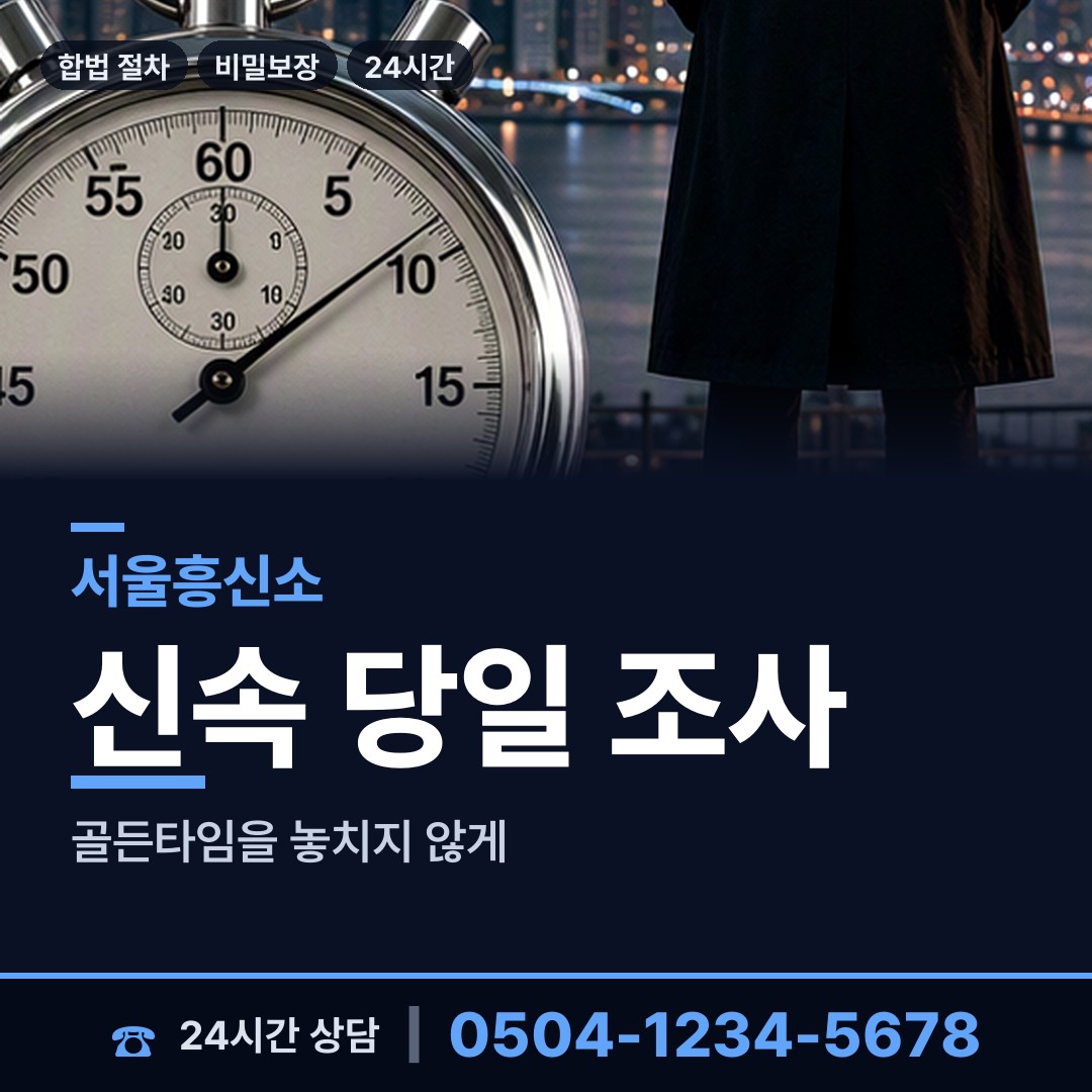 서울 중계본동 이혼소송준비 상담 안내