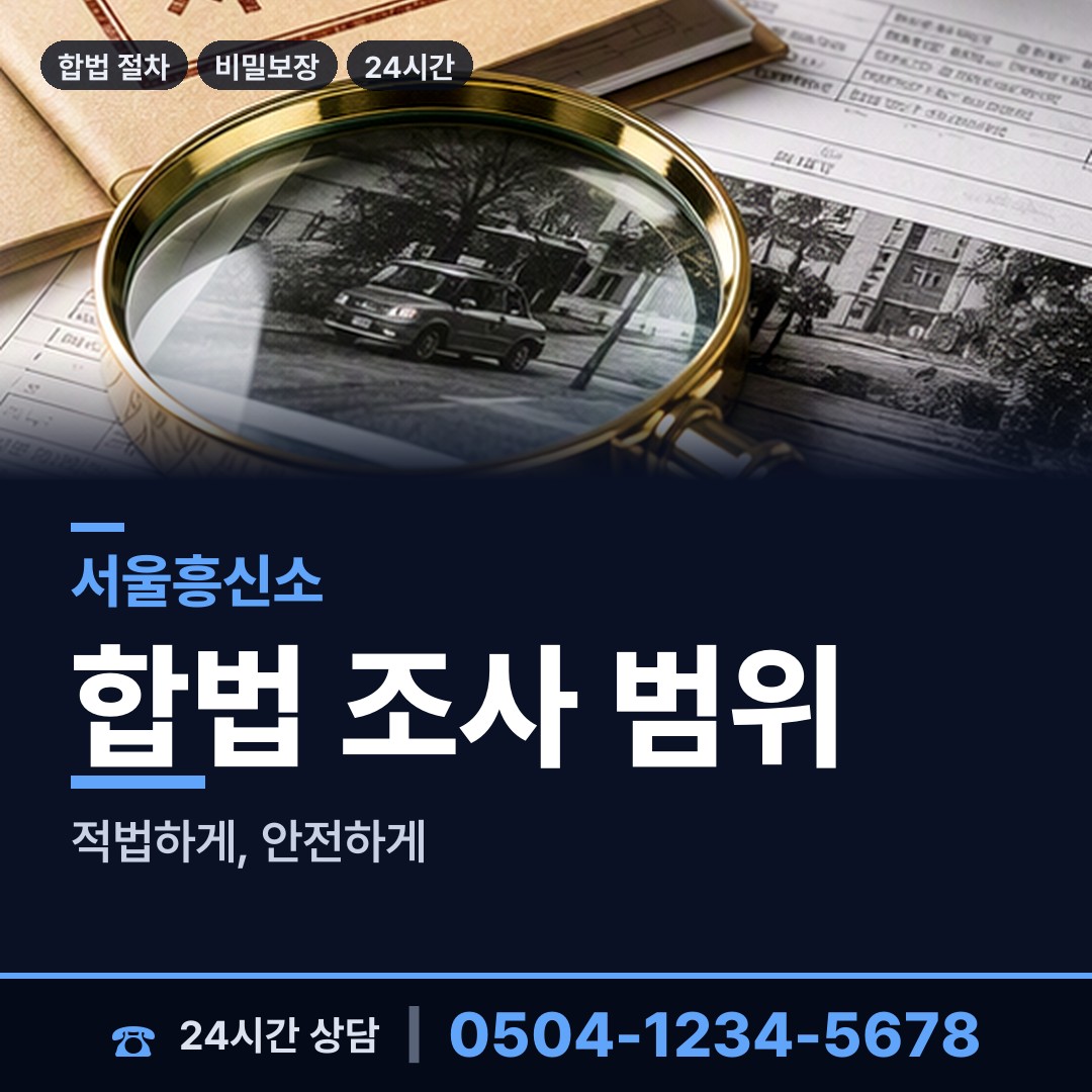 서울 중계본동 외도정황 상담 안내