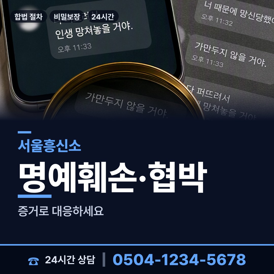 서울 중계본동 예비배우자조사 상담 안내