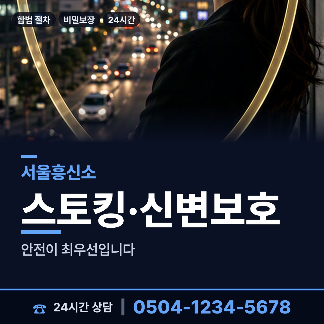 서울 중계본동 생부찾기 상담 안내